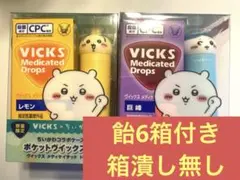飴入り　VICKS　ちいかわコラボ　ヴイックスドロップス　ハチワレ　うさぎ