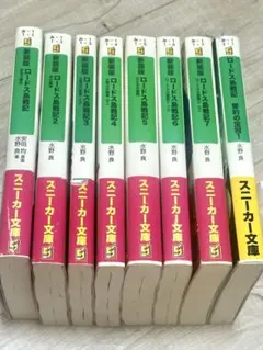 2026年最新】ロードス島戦記 全7巻の人気アイテム - メルカリ