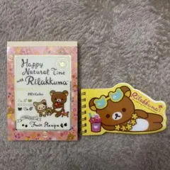 リラックマ メモ まとめ売り 平成レトロ