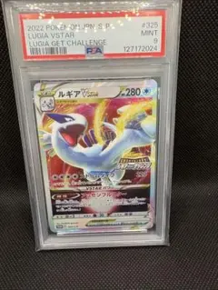 2026年最新】ルギアvstarの人気アイテム - メルカリ