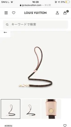 お盆セール！ルイヴィトン　犬用　リードのみ　ヌメ皮 210.jpg