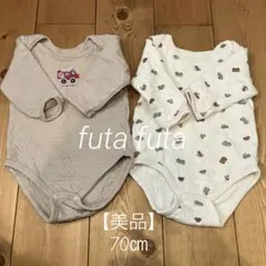【美品】futafuta ロンパース2点セット（消防車・動物柄）70㎝