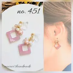no.451 ピンク系 パール ✕ ガラスビーズ スクエア ピアス イヤリング