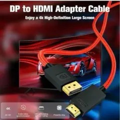 ディスプレイポート HDMI 4K UHD DP PC HDTV 1m