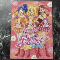 香港版 アイカツ！ ハードポスター いちご あおい 蘭
