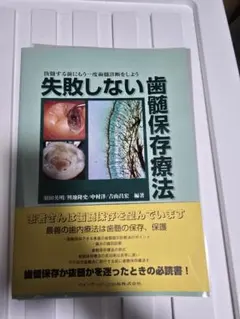 歯周病悪化の原因はこれだ リスクファクターを知れば難症例も怖くない