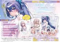 兎田ぺこら 宝鍾マリン ホロライブ 競輪コラボ アクリルスタンド 未