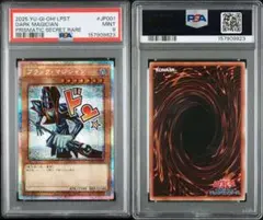 PSA10】ブラックマジシャン ドン スタンプエディション ウルトラ