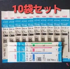 【新製品】0,7㎜ジェットストリーム替芯　１０パック(変更可)