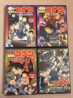 ４本セット❤︎名探偵コナンDVD