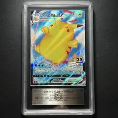 【ARS10】2021 ポケモンカード 25th なみのりピカチュウVMAX