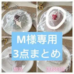 M様専用3点まとめDing Jingle Bells(即購入不可)