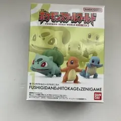 開封して発送❗️ ポケモンスケールワールド　カントー地方3 御三家