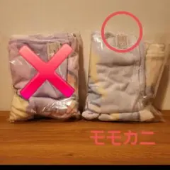 ♥最安値♥ちいかわ超BIGマイヤーブランケット　モモカニ