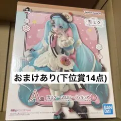 雪ミク　2026 一番くじ　A賞+おまけ14点