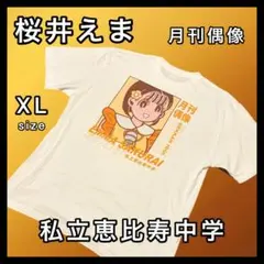 完売商品 グレートムタ Tシャツ HOLY SHIT 麻生久美子 ビームス L
