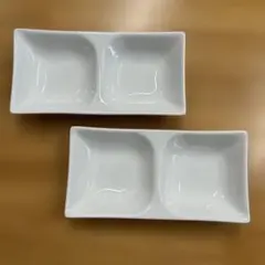 2つ仕切り皿2枚セット