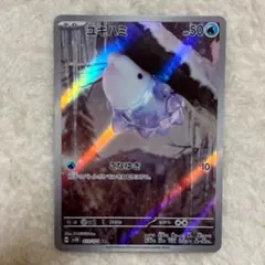 ✨️ユキハミ AR SV5K ワイルドフォース 073/071 - メルカリ
