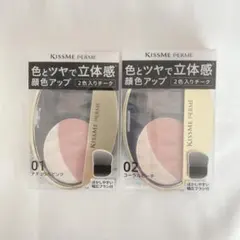 キスミーフェルム　立体感アップチーク　ナチュラルピンク　コーラルピーチ　2種類のサムネイル