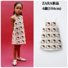 完売品 ZARA ニットワンピース ハローキティサンリオ5歳(110cm)新品 