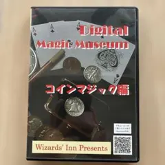 Digital Magic Museum コインマジック編 DVD