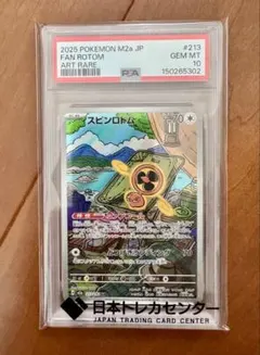 つ様 PSA10 スピンロトム AR [M2a 213/193] - メルカリ