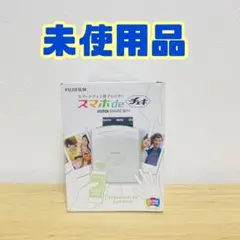 未使用品　スマホdeチェキ instax SHARE SP-1