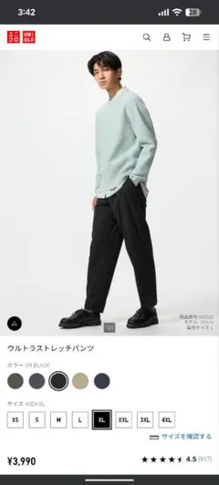 美品☆ユニクロ ウルトラストレッチパンツ☆ブラックXL