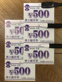 【ガストs様専用】大庄 株主優待券 500円×6枚　合計3000円分のサムネイル