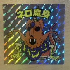 ビックリマン　BM forever　レアロゴ　ネロ魔身