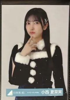 日向坂46 生写真　河田陽菜　直筆　サイン　ひなくり2021 サンタ衣装 日向坂46 生写真 河田陽菜 直筆 サイン ひなくり2021 サンタ衣装 日