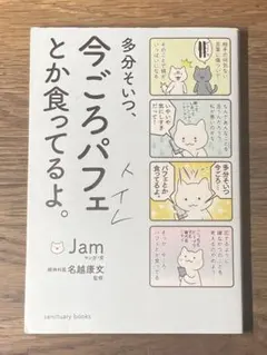 K 多分そいつ、今ごろパフェとか食ってるよ。