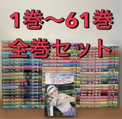 2026年最新】オーイとんぼ 全巻の人気アイテム - メルカリ