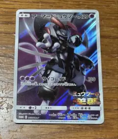 ポケモンカード アーマードミュウツー 365/SM-P プロモ - メルカリ