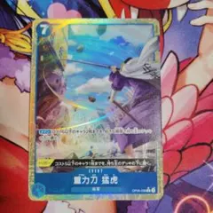 期間限定で特価出品中！ワンピースカード様 リクエスト 3点 まとめ商品