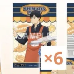 ハイキュー 嶋田マート ポストカード 影山飛雄