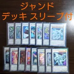 遊戯王【ジャンド】デッキ シューティング・クェーサー・ドラゴン スリーブ付 Ｂ