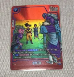 2026年最新】老界王神の人気アイテム - メルカリ