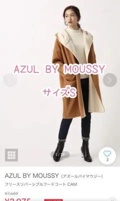 ●残り1点● AZUL by moussy/フリースリバーシブルフードコート/S