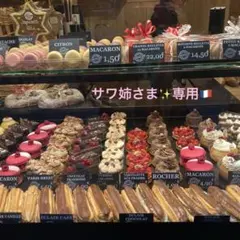 ꕤ︎︎サワ姉様専用 ꕤ︎︎ リクエスト 2点 おまとめ商品˚✧₊⁎