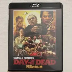 死霊のえじき HDニューマスター・スペシャルエディション('85米)〈2枚組〉
