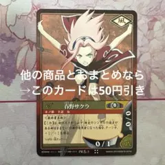 2007年 プロモ*2】NARUTOナルト 疾風伝 カードゲーム 春野サクラ