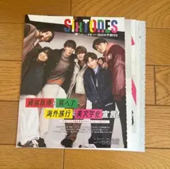 SixTONES Myojo ちっこい版　切り抜き