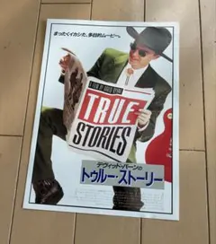 【激レア！】桑田佳祐 『波乗りジョニー &白い恋人達 』非売品販促ポスターセット 激レア！】桑田佳祐 『波乗りジョニー &白い恋人達 』非売品販促