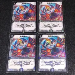 悪魔神バロム1枚 25周年サンキューパックプロモ版① - メルカリ