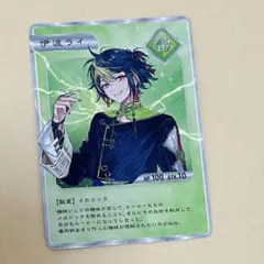 にじさんじ Dytica 2周年 コレクションカード 特典 伊波ライ ②