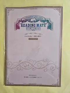 リーディングメイト コドリア シナリオブック Code:Realize リーディングメイト シナリオブック - メルカリ