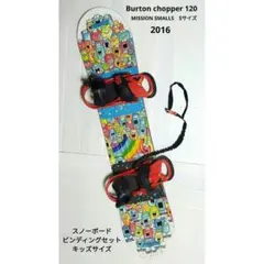 2026年最新】バートン チョッパーの人気アイテム - メルカリ