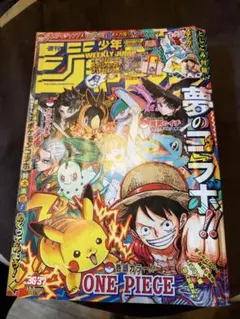 週刊少年ジャンプ 2025年36・37合併号 ポケモンコラボのサムネイル