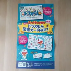 2026年最新】ドラえもん ポスター 50周年の人気アイテム - メルカリ